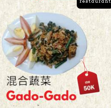 One of the Best Gado-Gado in Indonesian Restaurants